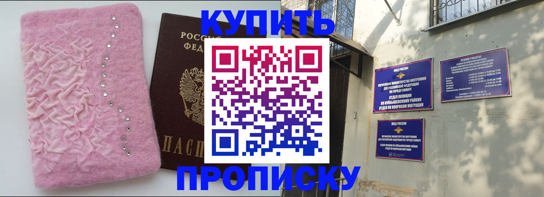 временная регистрация для школы в Пестово