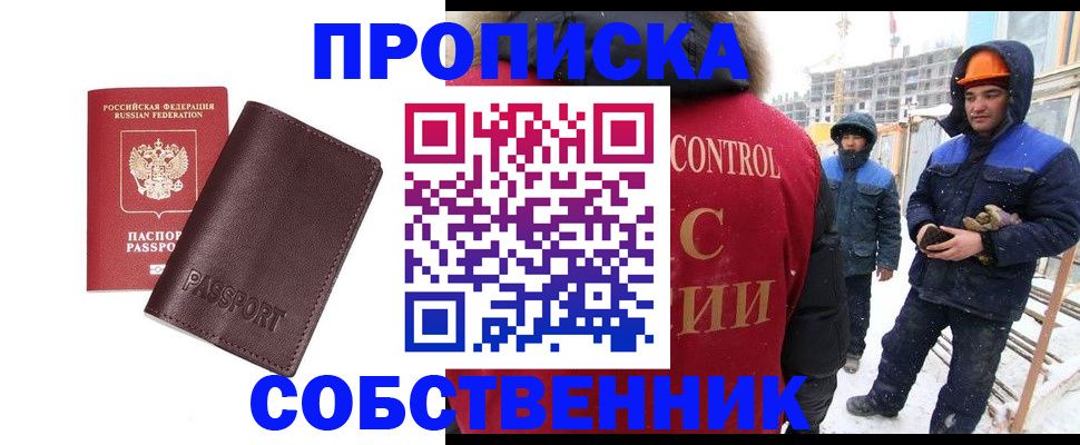 временная регистрация законно в Пестово