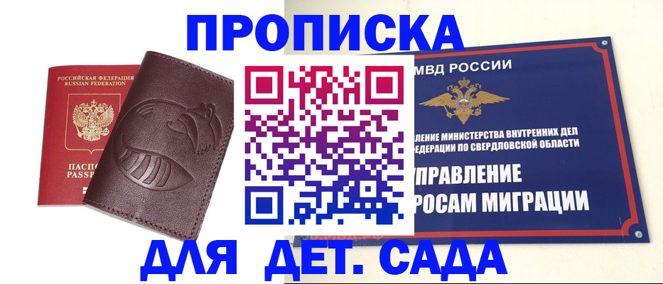 временная регистрация адрес в Пестово