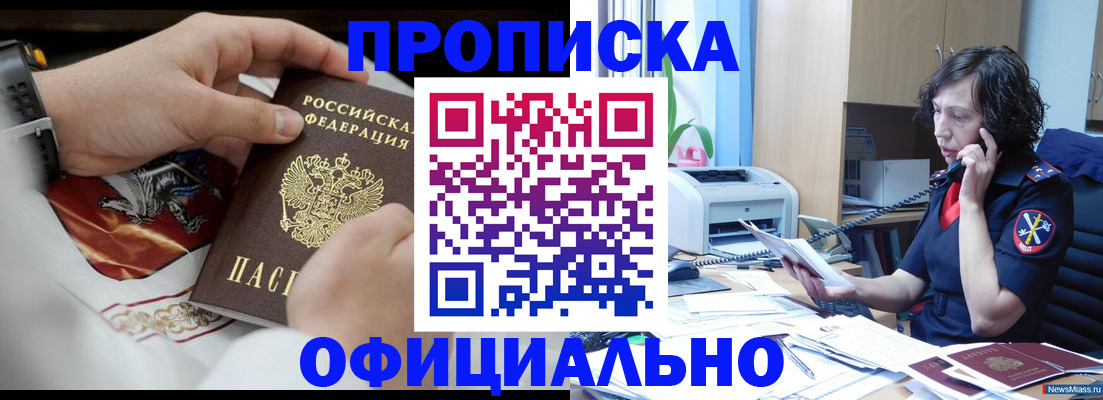 временная регистрация купить в Пестово